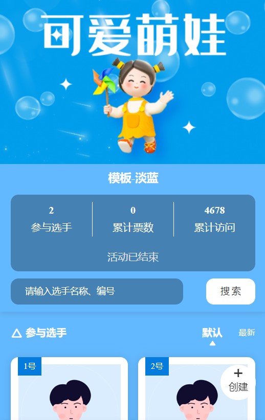 通用-淡蓝