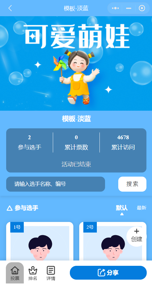 儿童节