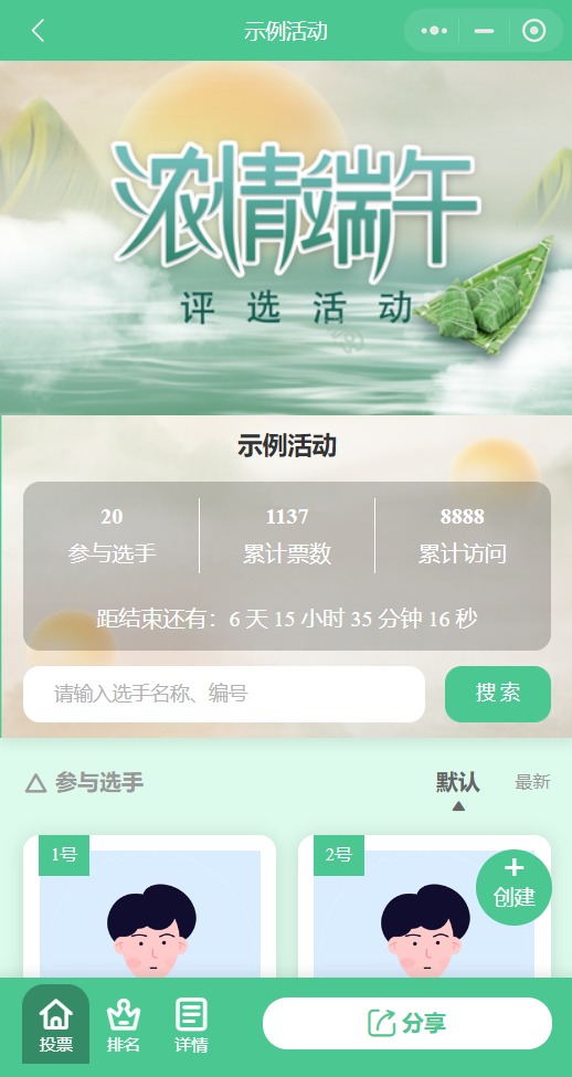 端午节