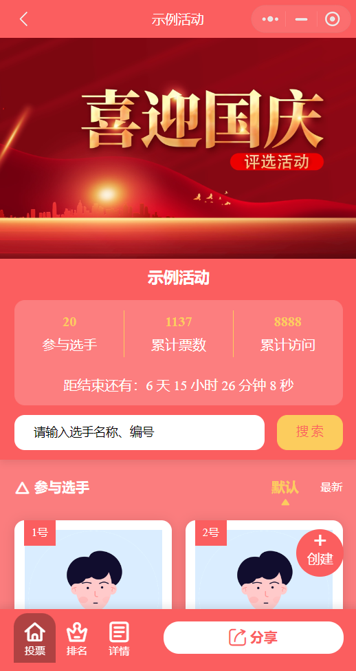 通用-红色
