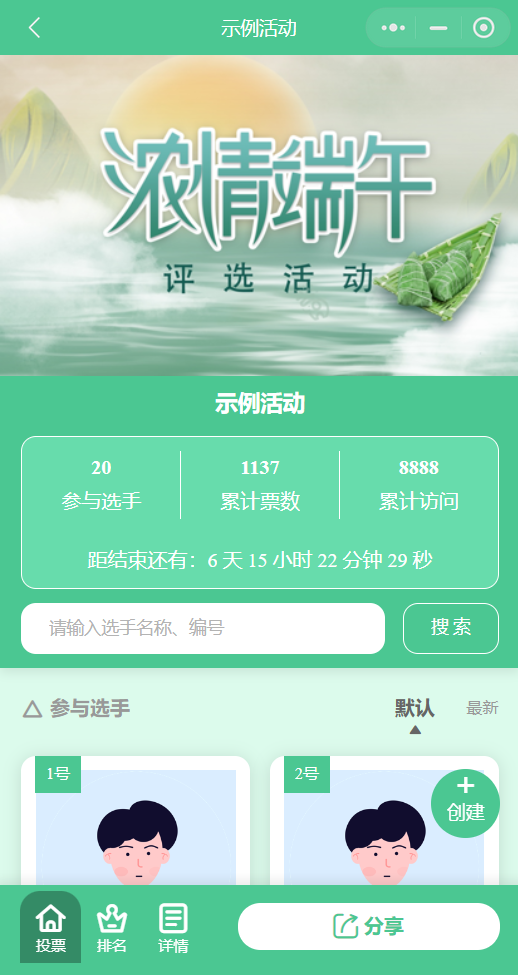通用-绿色