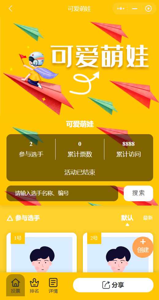 可爱萌娃