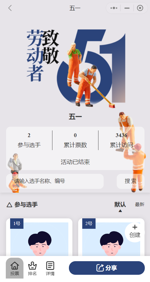 五一