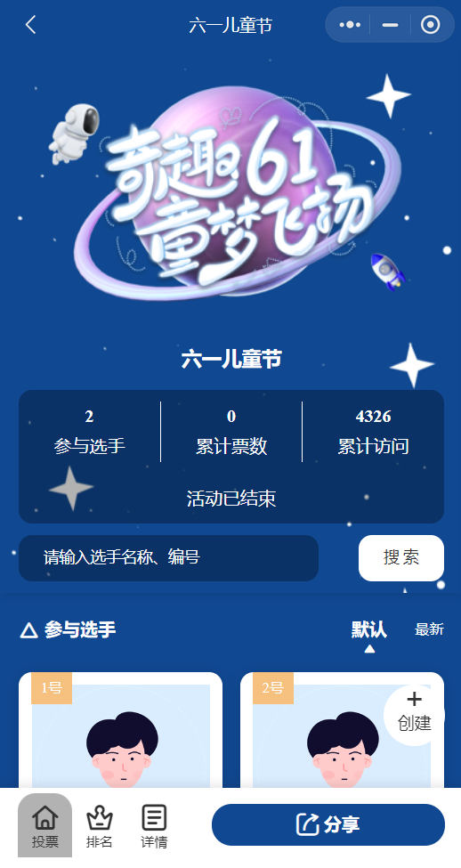 六一儿童节