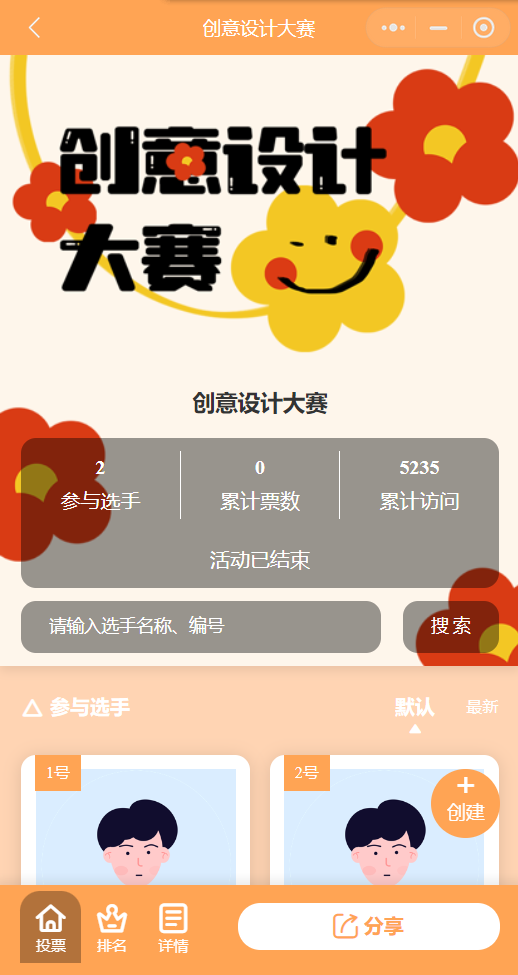 创意设计大赛