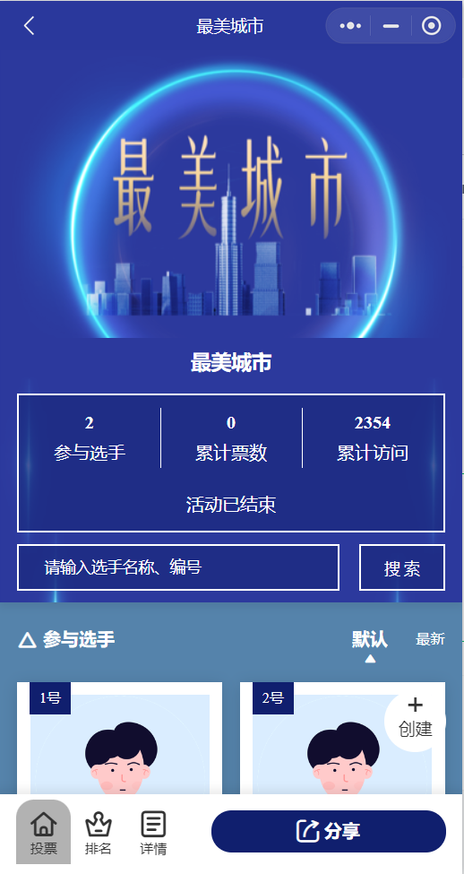 最美城市